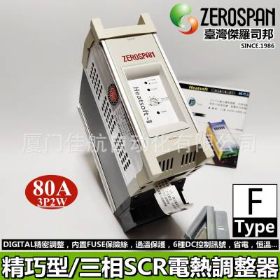 ̨ ZEROSPAN / FDC30080 Heatsoft F2D42080