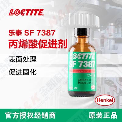 乐泰SF7387促进剂表面处理加快结构胶固化活化剂增韧型催化剂