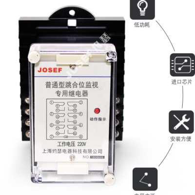 约瑟 JZS-7/347XMT跳合位监视专用继电器 适用于工业，轨道交通 可靠，稳定