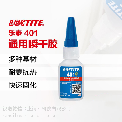 loctite̩401 20gճ ʺճ