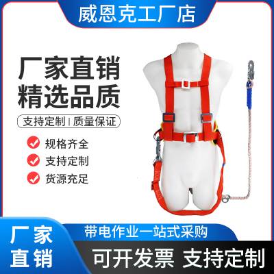 电力攀岩登高安全带双背双保险安全带背带式爬杆围杆带