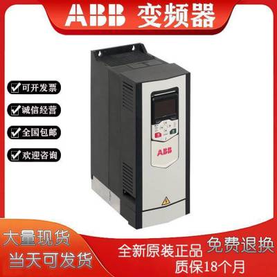 ABB变频器 ACS310系列 ACS310-03E-03A6-4 三相AC380V~480V 1.1KW现货