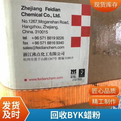 回收油墨蜡乳液 油墨用防水蜡 耐磨油墨蜡粉 凹印油墨用蜡