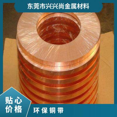 进口黄铜带 H68黄铜带 H70环保铜带 黄铜箔 黄铜垫片