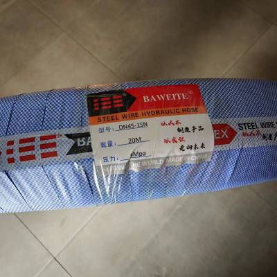 供应45mm自卸车用高压回油胶管 BAWEITE品牌高压油管