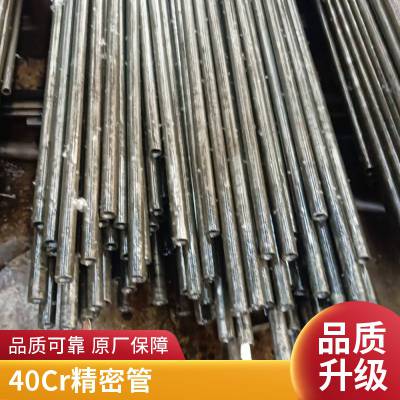 厂家现货 40CR冷拉管 精轧光亮管 42CrMo精密无缝钢管 定制加工 切割