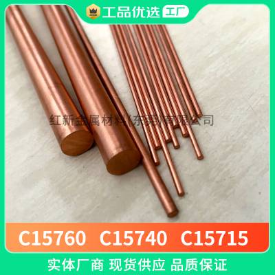 GILDCOP ASTM C15760进口氧化铝铜棒ODSC弥散铜点焊耐高温电极圆棒