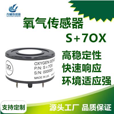 英国DDS传感器 S+7OX 矿用氧气浓度传感器 可替代CITY 7OX-V