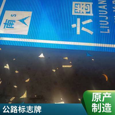 凯尤特反光交通标志牌 道路指示牌 铝制IV类反光膜标识牌 交通设施