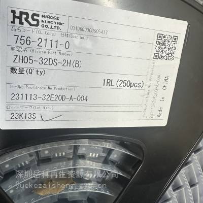 ZH05-32DS-2H(A) 广濑HRS汽车连接器 优势库存现货供应