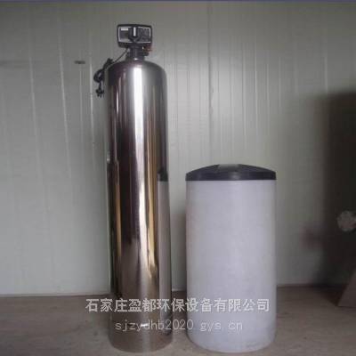 换热器软化水处理设备 不锈钢全自动软水器玉溪 工业软水机