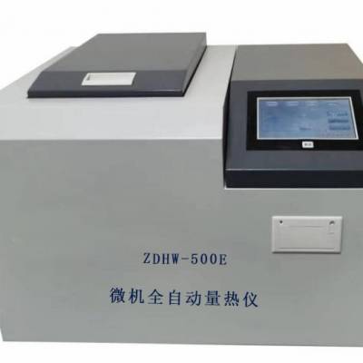 ZDHW-500E微机全自动量热仪