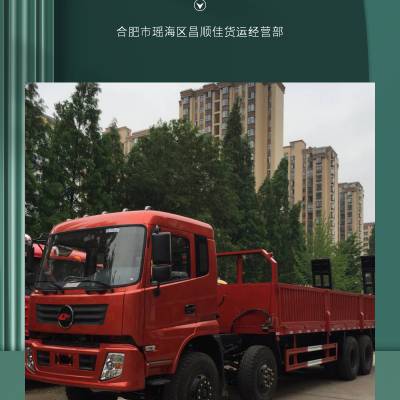 昌顺佳 合肥到驻马店市新蔡县物流 物流包装 门到门服务