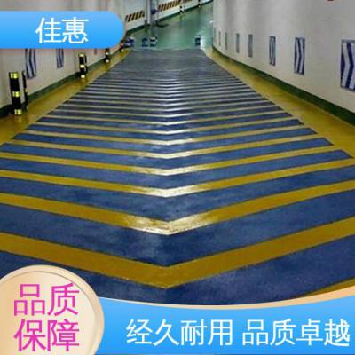 地面翻新改造 车间环氧地坪漆 坚实耐用 匠心打造 安全环保 佳惠乐