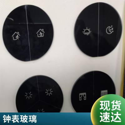 通孔开关面板 二位精雕开孔钢化玻璃 来图来样定制