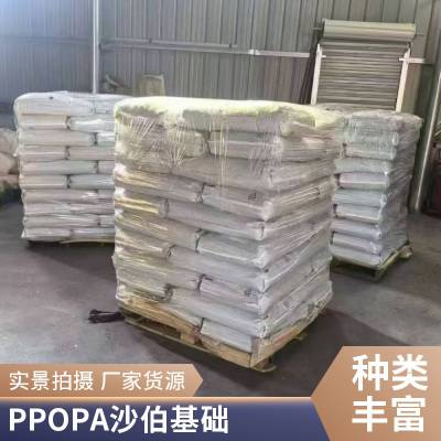 沙伯基础 10%玻纤增强 PPO SE1GFN1 非氯非溴阻燃 电气外壳面板