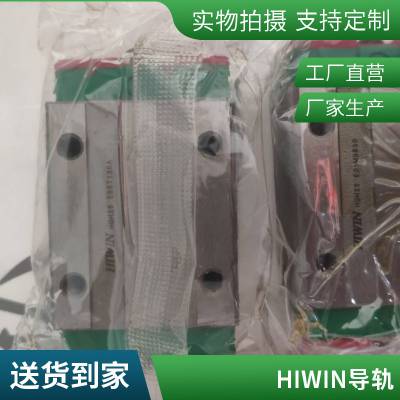 上银HIWIN微小型不锈钢直线导轨MGW9C,MGW9H,