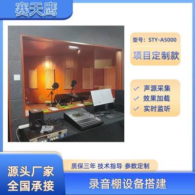 STY-A5000¼ֱȫ豸 ˹Ƶ¼װ