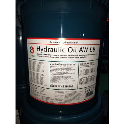 加德士Hydraulic Oil AW 68抗磨液压油