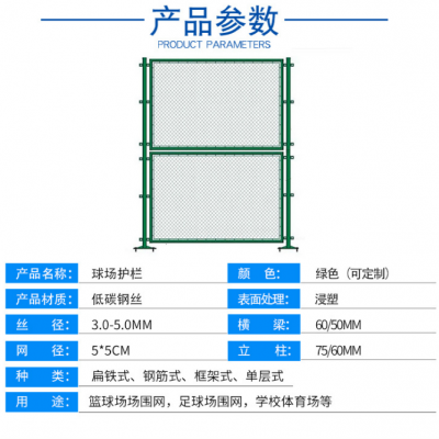 三门峡 体育场围网 羽毛球围网 球场围网 学校操场围网 篮球场围网