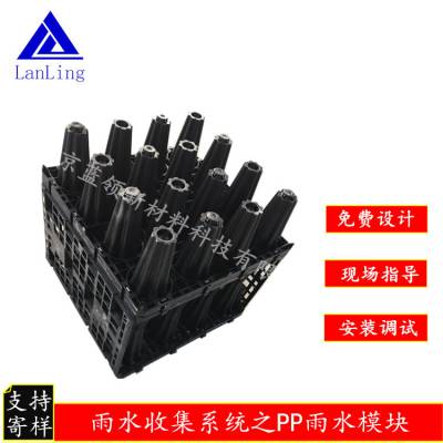 雨水蓄水模块，雨水回收利用，雨水弃流装置，雨水PP模块