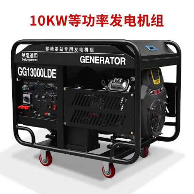 大雷10KW汽油发电机组大雷10KW等功率汽油发电机组润通R670双缸汽油机神驰纯铜电机