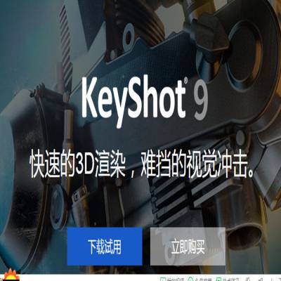 İKeyShot_KeyShotȾɹ