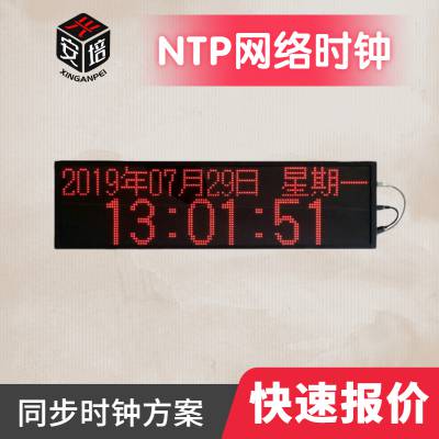 电子时钟学校时间同步器考场同步时钟医院GPS北斗同步时间时钟系统