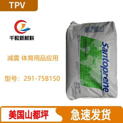 TPVɽƺ291-75B150  ƷӦ 