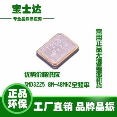 TXC ʯӢ3225Դ4Ż 25.000mhz 7M25000077