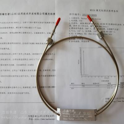 Agilent 7890B配套MS分子筛填充柱1m*1/8谱图卡套+螺帽