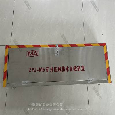 中重诚意出售ZYJ-D矿井压风自救装置 ZYJ-D矿井压风自救装置