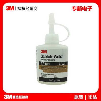 3M CA40Hˮǿȿɽ ճϻ͸̶ճϼ