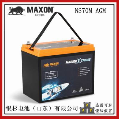 ԭװĴMAXONNS70M AGM豸12V-80Ah