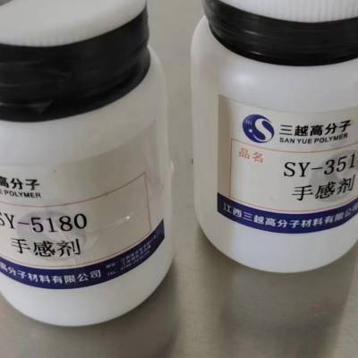 温州橡胶地坪漆工业漆干法水性手感剂三越SY-5180