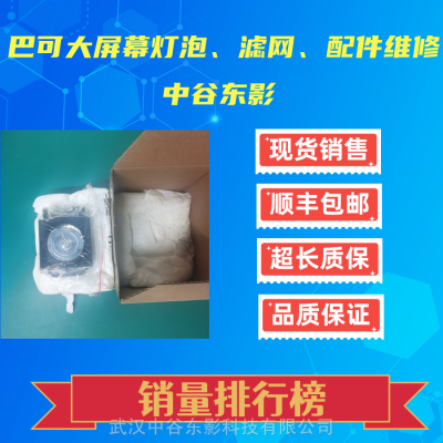 供应R9842807