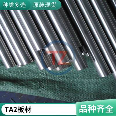 供应TC4钛棒材 ti-6al-4v 高强高韧钛合金材料 同铸金属