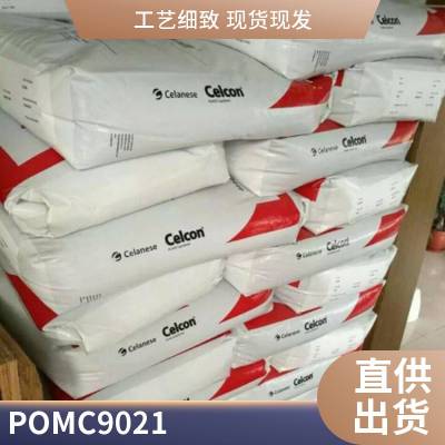 POM 美国泰科纳 M25HT 耐冲击级 高粘度 耐磨 高滑动 玻纤增强