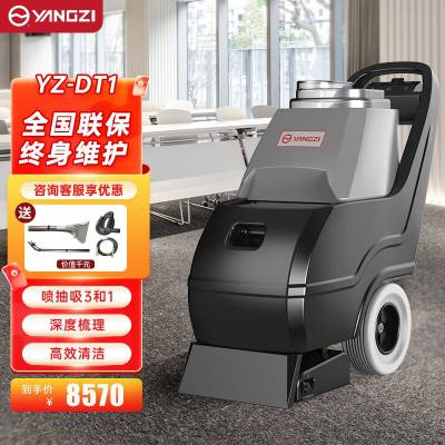 扬子商用地毯清洗机手推式多功能清洁器洗刷地面清洁机DT1