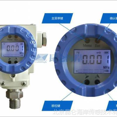 北京昆仑海岸RS485通讯数显压力变送器传感器JYB-1211