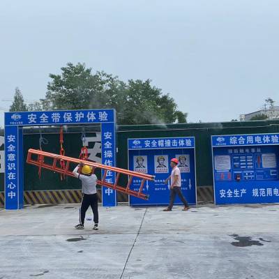 2023——乐山建筑工地安全体验馆 专业工地安全体验馆