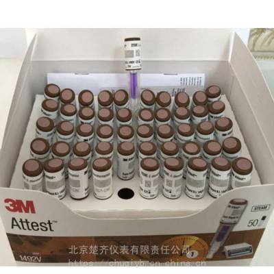 M™ Attest™ 1492V超快判读式生物指示剂