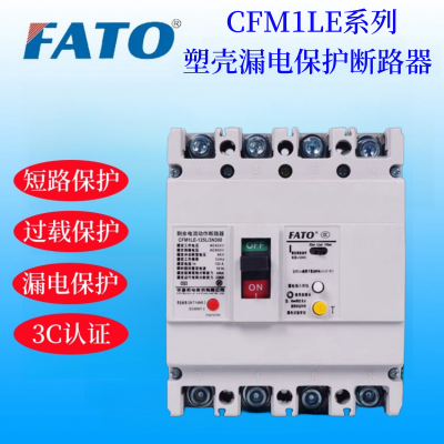 CFM1LE-400M/3300华通塑壳漏电保护断路器壳架电流