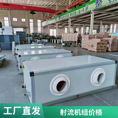 普雷帝空调远程射流卧式风机盘管机组吊顶式厂房可用FP-W 射流空调新风机 组合式空调机组MYS