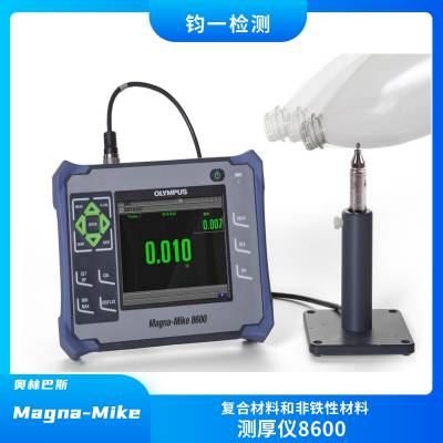 奥林巴斯 Mike 8600塑料测厚仪 对非铁性材料进行厚度测量