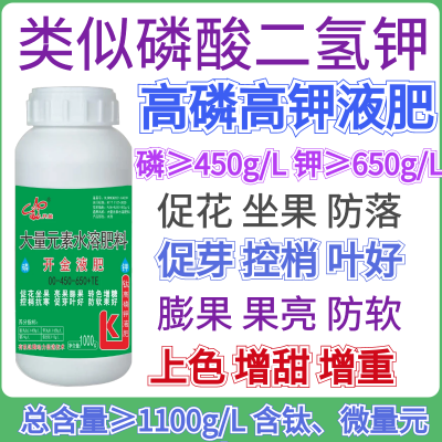 大量元素水溶肥高浓缩磷钾肥适用多种作物营养膨果果亮果面好