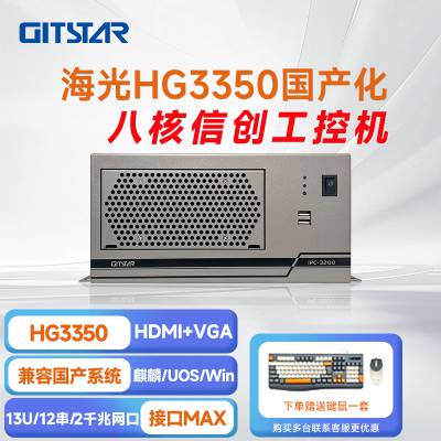 GITSTAR  ڹ湤IPC-3200 ѡ/о//оƽ̨