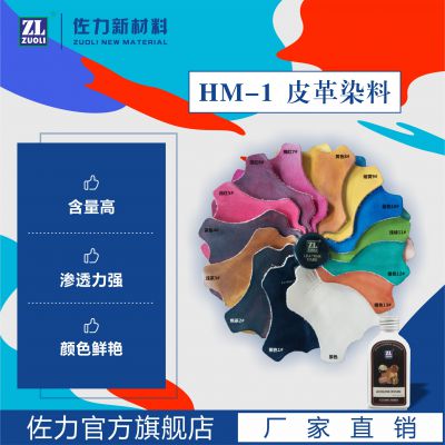 ƤﻯHM-1 DIYֹƤƤר ƤȾ18ɫ ƾȾ ֹƤȾ
