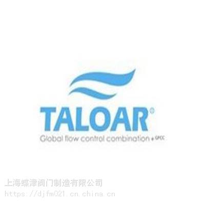 美国泰勒TALOAR阀门中国总经销