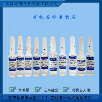 GBW(E)083679 ̼бϩ(1000g/mL) л׼